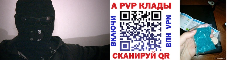 Alpha PVP Соль  Ужур 