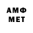 Метамфетамин Methamphetamine Mykola Kovbasa