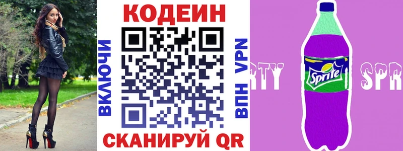 Кодеин напиток Lean (лин)  ссылка на мегу маркетплейс  Ужур  купить наркоту 