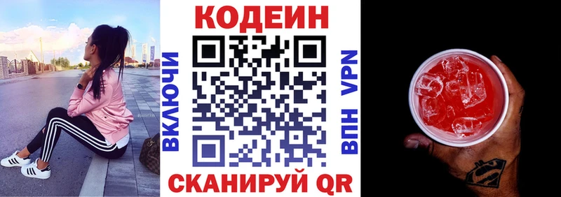 Кодеиновый сироп Lean напиток Lean (лин) Ужур