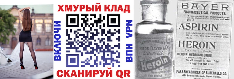 ГЕРОИН афганец  купить   MEGA вход  Ужур 