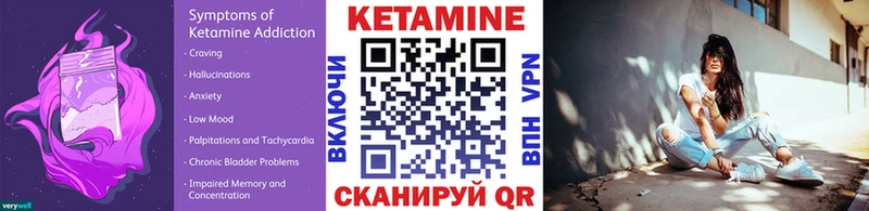 сайты даркнета наркотические препараты  кракен рабочий сайт  Ужур  Кетамин ketamine 