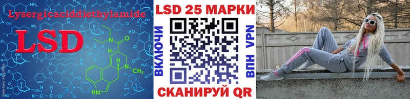 LSD-25 экстази ecstasy  купить наркотик  Ужур 