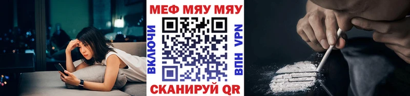 МЕФ мука  darknet официальный сайт  Ужур  как найти закладки 