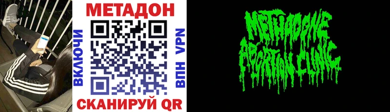 МЕТАДОН мёд Ужур